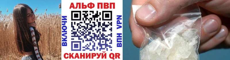 А ПВП VHQ  купить закладку  Тайшет 
