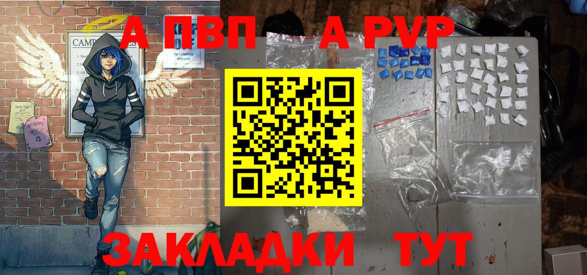 Тайшет  купить наркоту  Alpha PVP СК  Вход с VPN  APVP крисы CK  Альфа ПВП СК 