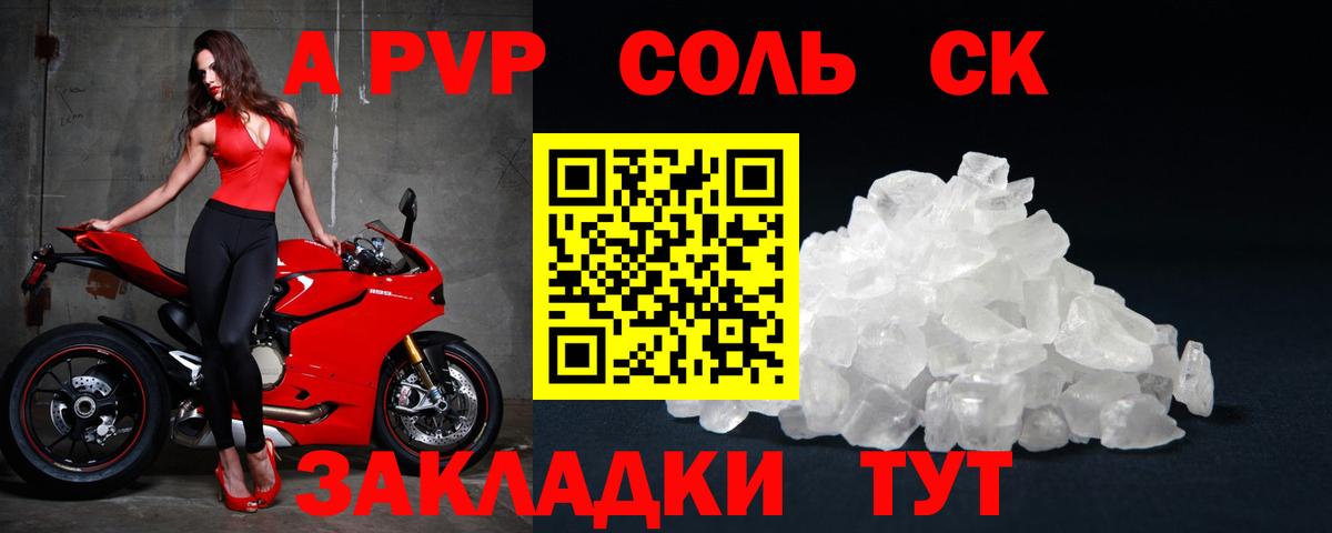 Альфа ПВП кристаллы  купить наркотики цена  Alpha-PVP крисы CK  A-PVP Соль  Тайшет  Alpha PVP 