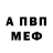 Альфа ПВП Crystall Dmitrii Chikanchi