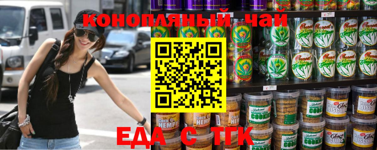 Тайшет  Canna-Cookies конопля  Вход с VPN 
