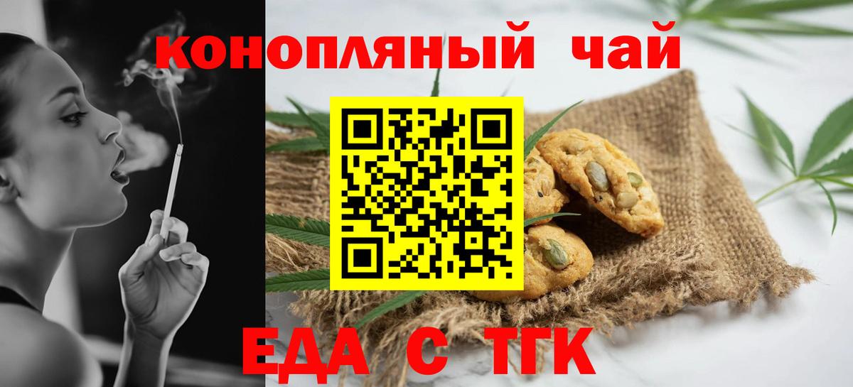 Canna-Cookies марихуана  Тайшет 