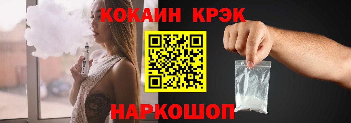 хочу   Вход с VPN  КОКАИН Columbia  Тайшет  Кокаин Columbia 