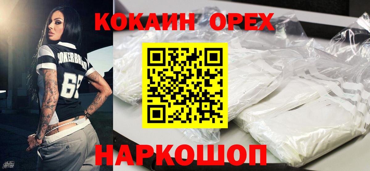 Cocaine FishScale  Тайшет 