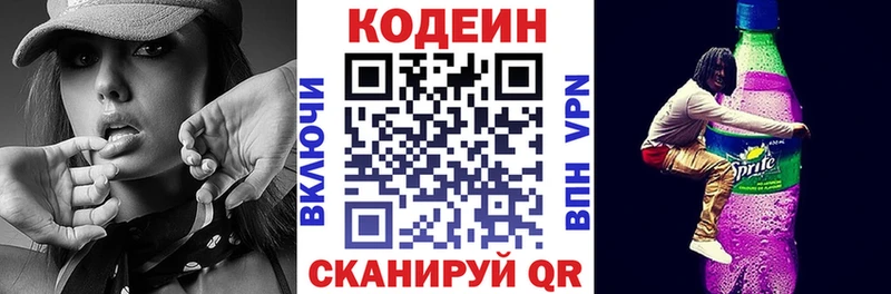 что такое наркотик Тайшет Кодеиновый сироп Lean Purple Drank