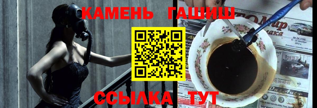ГАШИШ hashish  купить наркотики сайты  Тайшет  ГАШИШ Cannabis  Вход с VPN 