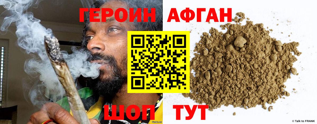 Тайшет  Героин Афган  Вход с VPN 