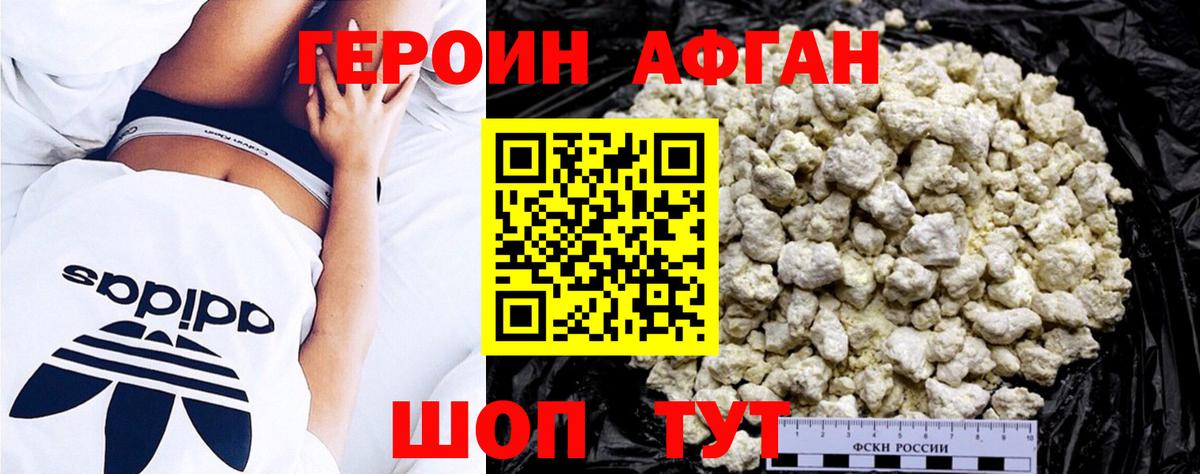 Героин гречка  ГЕРОИН  Тайшет 
