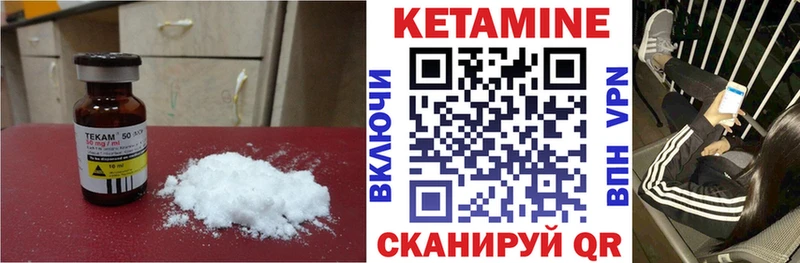 КЕТАМИН VHQ гидра Тайшет