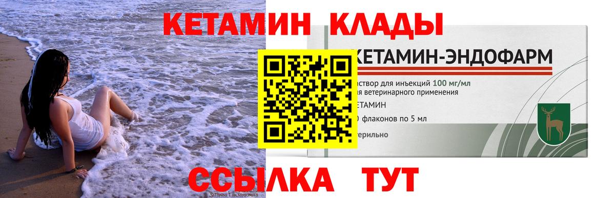 КЕТАМИН VHQ  Кетамин ketamine  Тайшет 