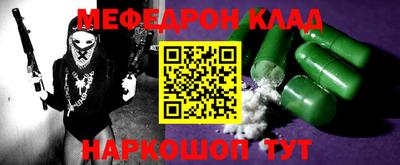 мяу мяу кристалл Краснокаменск
