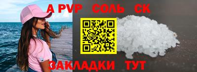 мяу мяу кристалл Краснокаменск