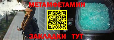 мяу мяу кристалл Краснокаменск