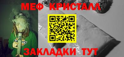 мяу мяу кристалл Краснокаменск