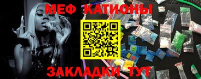 мяу мяу кристалл Краснокаменск