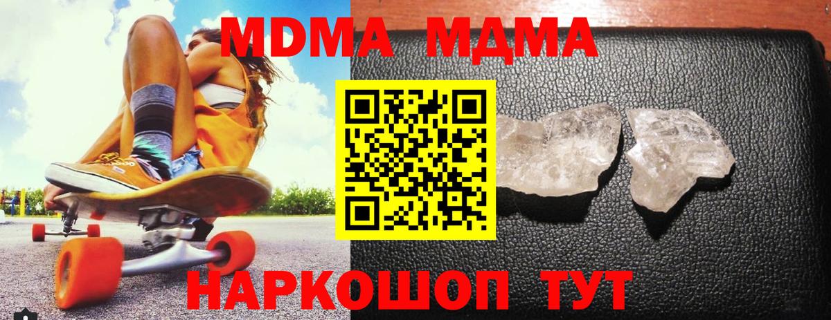 MDMA Molly Тайшет