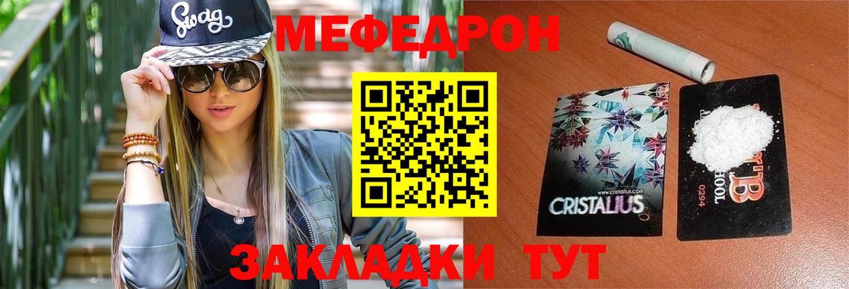 МЯУ-МЯУ  ОМГ ОМГ ССЫЛКА  Меф 4 MMC  Вход с VPN  Тайшет  МЕФ VHQ 