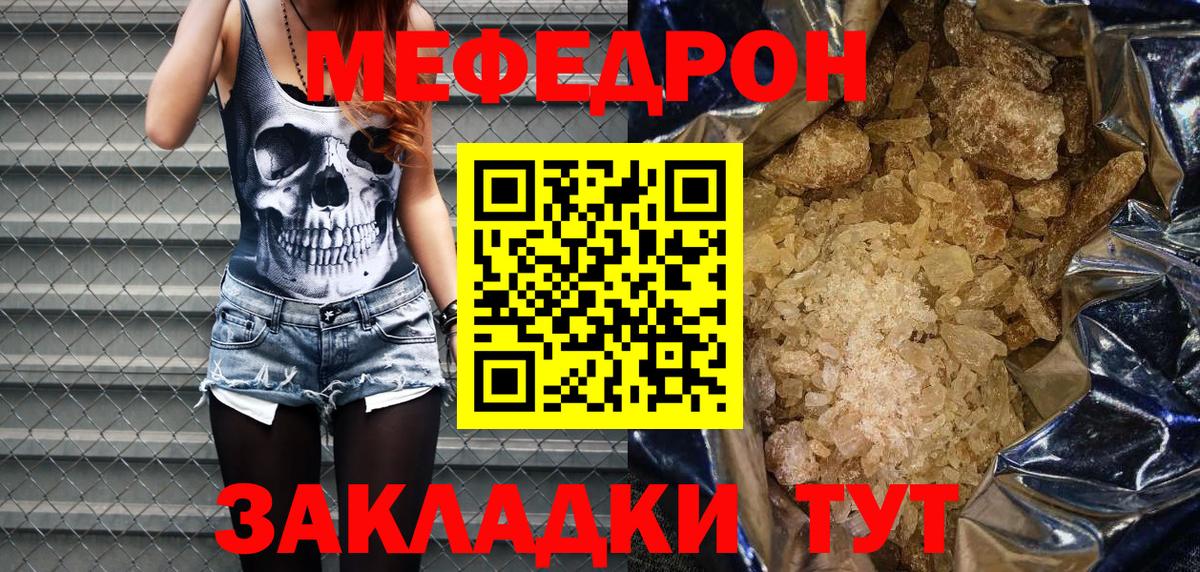 Мефедрон  Тайшет