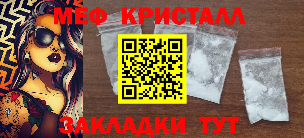 МЕФ мука Тайшет