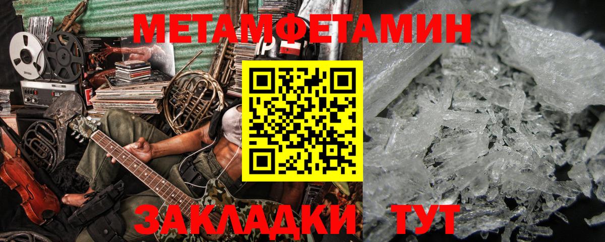 Метамфетамин кристалл  Вход с VPN  Метамфетамин кристалл  Тайшет 