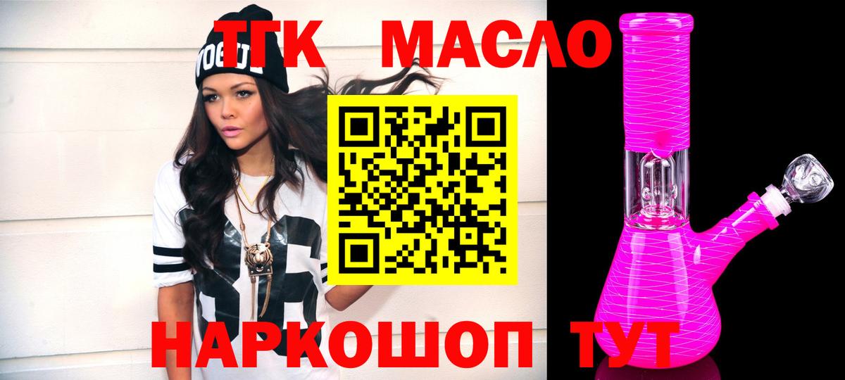 ТГК вейп Тайшет