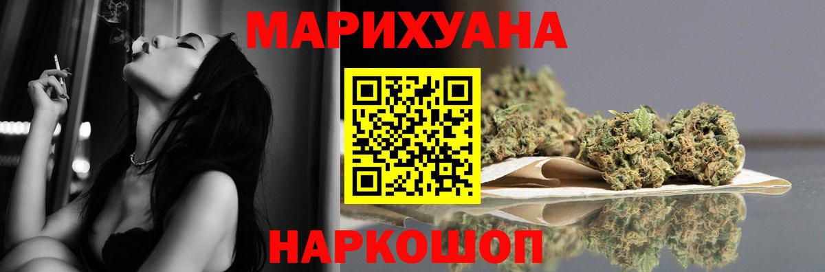 МАРИХУАНА OG Kush Тайшет